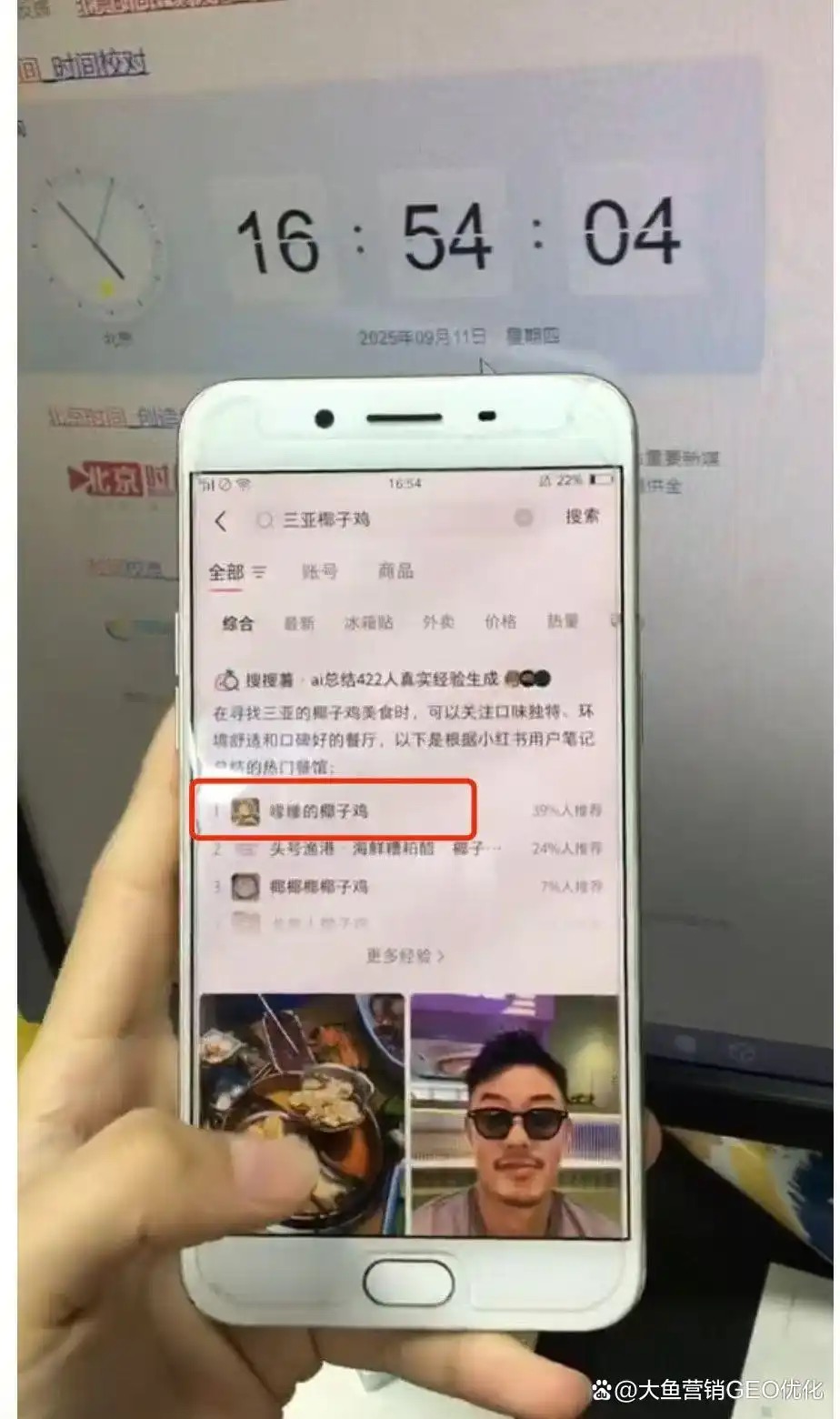 聊城小红书ai搜索优化